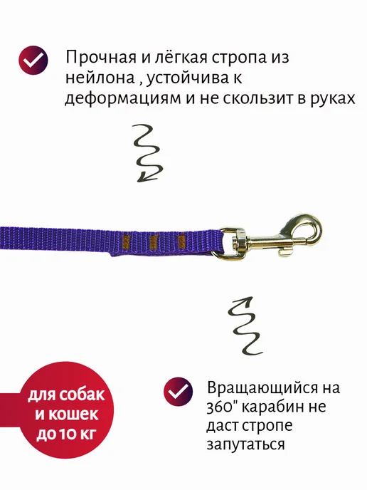 Хвостатыч Сворка для 3 собак нейлон 50 см х 10 мм (оранжевый), фиолетовый, фото 2