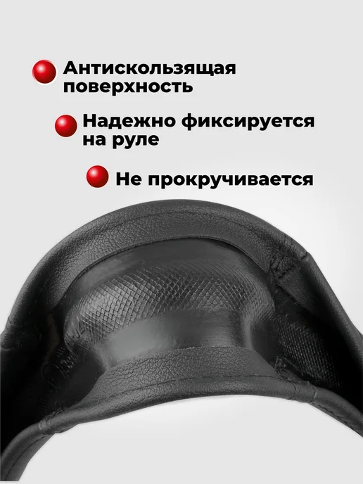 AVS Оплетка на руль авто M кожаная, черный, фото 3