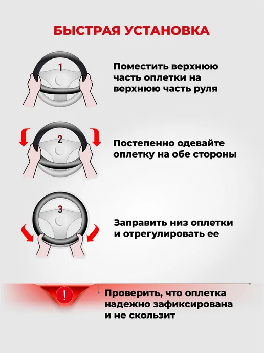 AVS Оплетка на руль авто M кожаная, черный, фото 6
