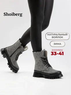 Валенки на подошве из натурального войлока Shoiberg 101408443 купить за 5 962 ₽ в интернет-магазине Wildberries