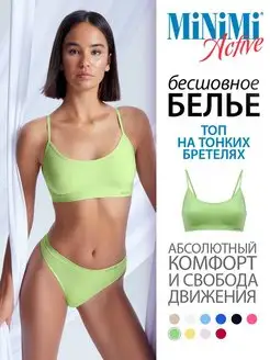 Топ ACTIVE MA121 спортивный, бесшовный, микрофибра Minimi 101409774 купить за 461 ₽ в интернет-магазине Wildberries