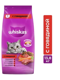 Корм для кошек из говядины 13,8 кг Whiskas 101411019 купить за 4 126 ₽ в интернет-магазине Wildberries