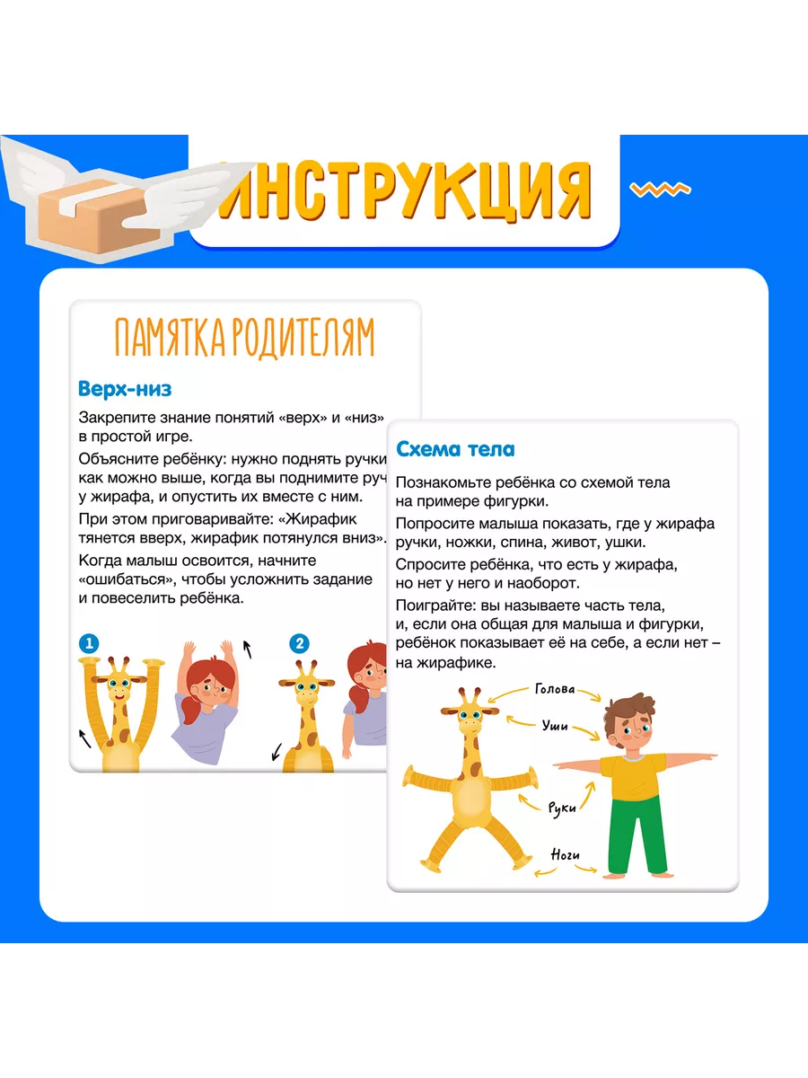 Развивающий набор «Повтори за жирафом» IQ-ZABIAKA 101412905 купить за 619 ₽  в интернет-магазине Wildberries