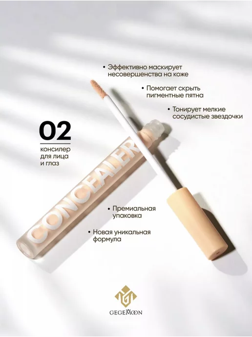 Miss Cosmetics Консилер-корректор для глаз и лица, коричневый, фото 2