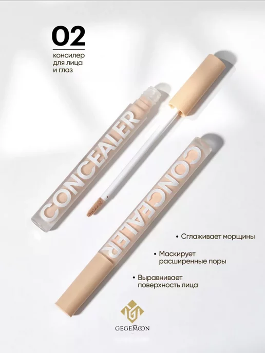 Miss Cosmetics Консилер-корректор для глаз и лица, коричневый, фото 3