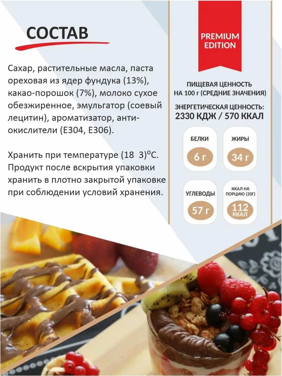 Шоколадная паста с фундуком и какао, 700 г Carna le Vale 101419895 купить  за 496 ₽ в интернет-магазине Wildberries