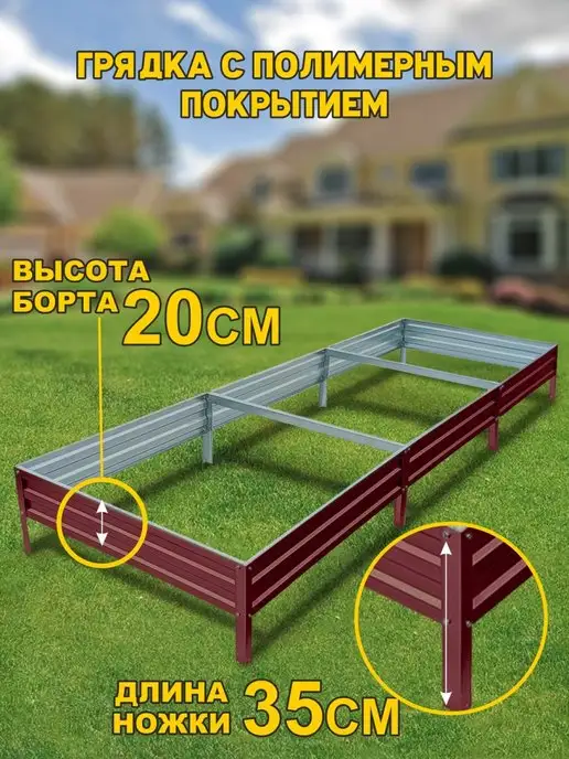 Грядки России Грядки оцинкованные 3 метра, 3 м, фото 3