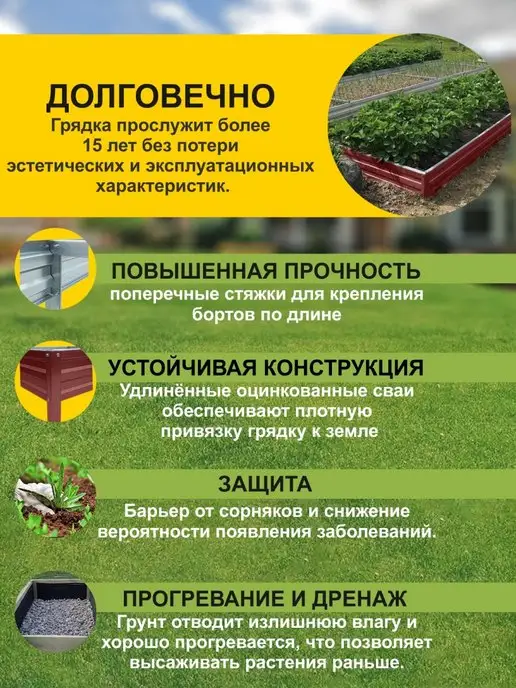 Грядки России Грядки оцинкованные 3 метра, 3 м, фото 4