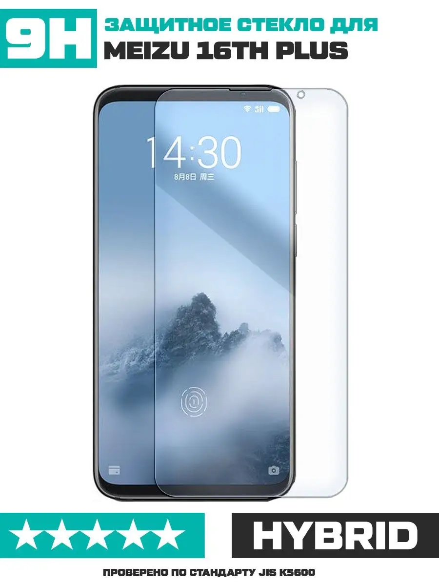 Стекло защитное для Meizu 16th Plus KF 101421302 купить за 195 ₽ в  интернет-магазине Wildberries