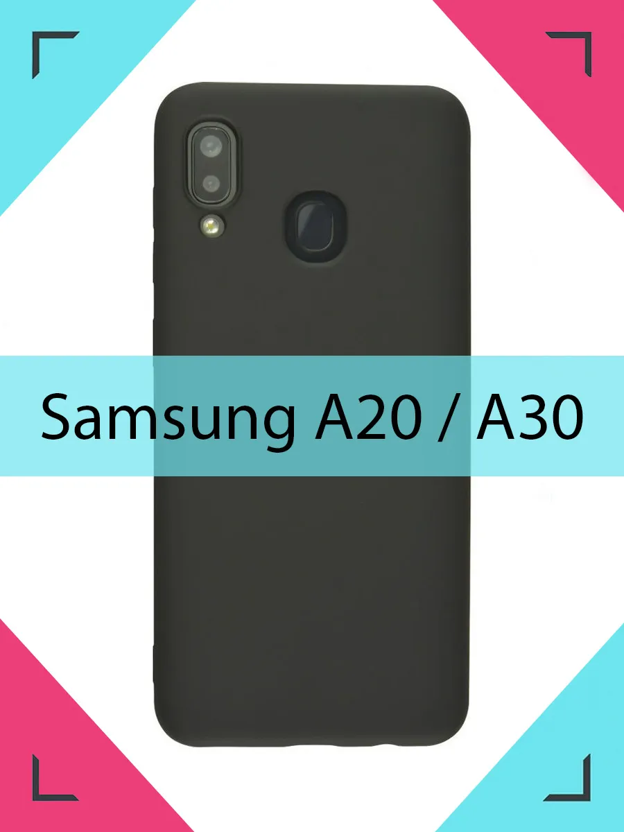 Чехол Samsung Galaxy A30 A20 Самсунг Галакси А20 А30 oRnest 101422717  купить за 168 ₽ в интернет-магазине Wildberries