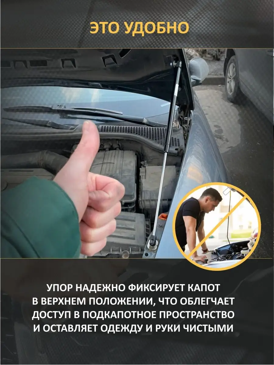 Газовые упоры амортизаторы капота Volkswagen Tiguan 1 VW UporySPB 101424532  купить за 2 949 ₽ в интернет-магазине Wildberries