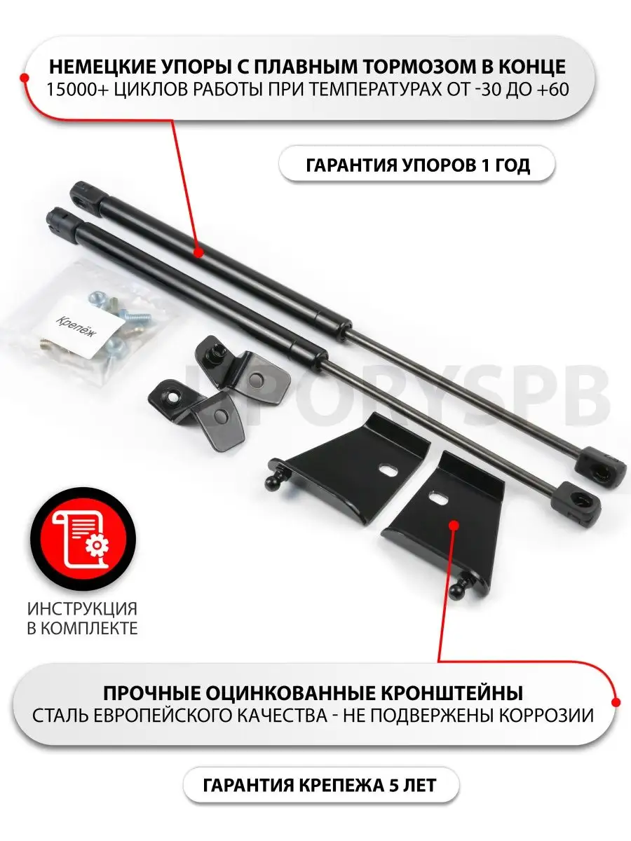 Газовые упоры амортизаторы капота Volkswagen Tiguan 1 VW UporySPB 101424532  купить за 2 949 ₽ в интернет-магазине Wildberries