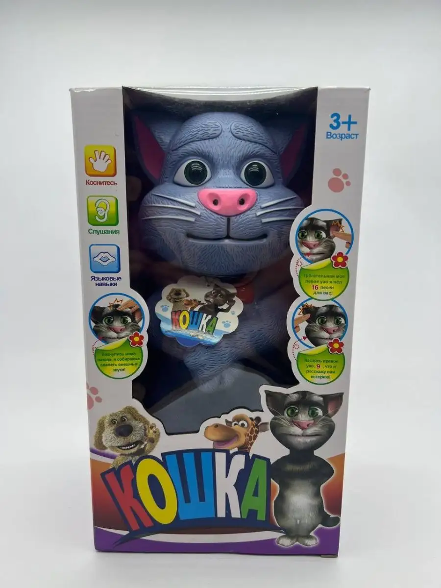 Кот Том/ Cat Tom/ Говорящая игрушка САФИЯ 101427626 купить за 1 182 ₽ в  интернет-магазине Wildberries