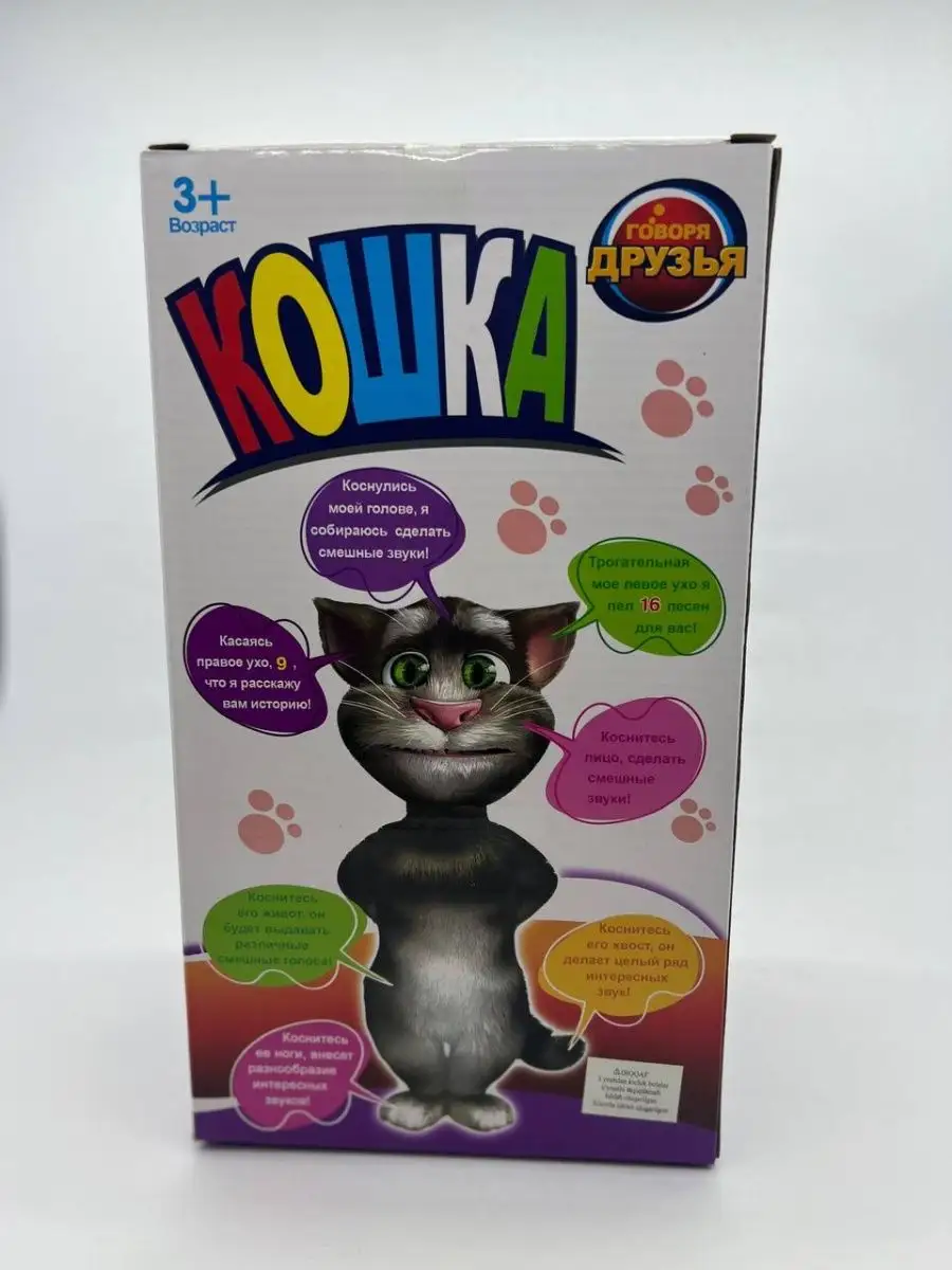 Кот Том/ Cat Tom/ Говорящая игрушка САФИЯ 101427626 купить за 1 182 ₽ в  интернет-магазине Wildberries