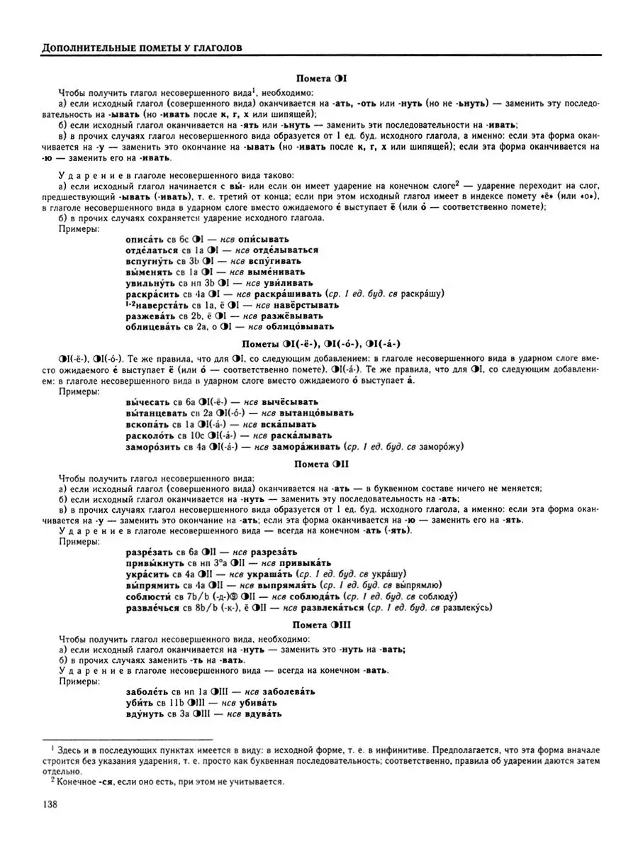 Грамматический словарь русского языка. ГРАМОТА СЛОВАРИ XXI Грамота  (АСТ-ПРЕСС ШКОЛА) 101427663 купить за 2 174 ₽ в интернет-магазине  Wildberries