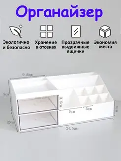 Подставка для косметики и канцтоваров Home*Land 101427730 купить за 529 ₽ в интернет-магазине Wildberries