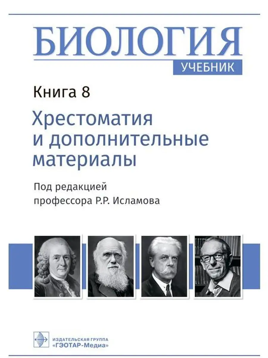 Книга 101430526 купить за 2 002 ₽ в интернет-магазине Wildberries