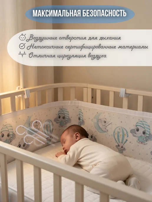 BAMBELINKI Бортики в кроватку для новорожденных сетка, дышащие, голубой, фото 2