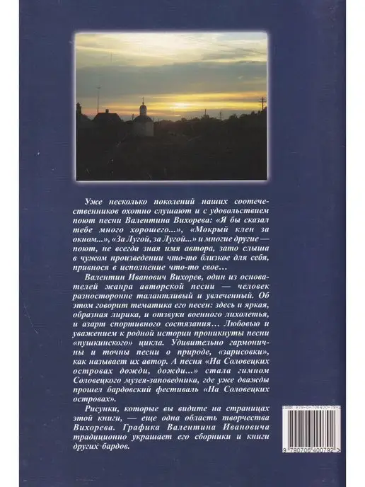 Композитор На Соловецких островах. Песни, вариант, фото 2