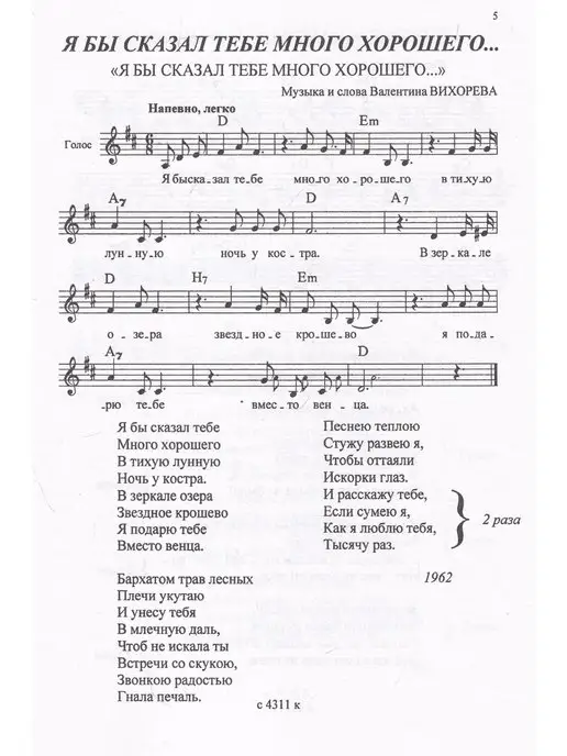 Композитор На Соловецких островах. Песни, вариант, фото 4