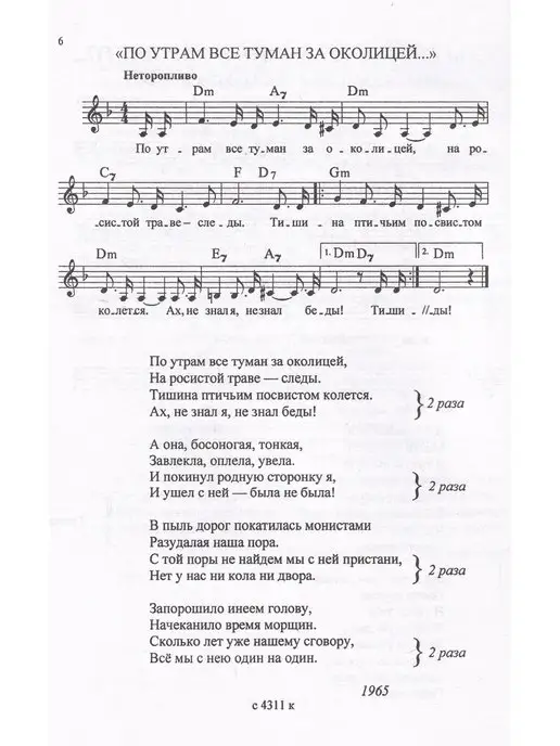 Композитор На Соловецких островах. Песни, вариант, фото 5