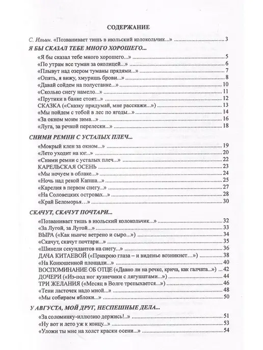 Композитор На Соловецких островах. Песни, вариант, фото 6