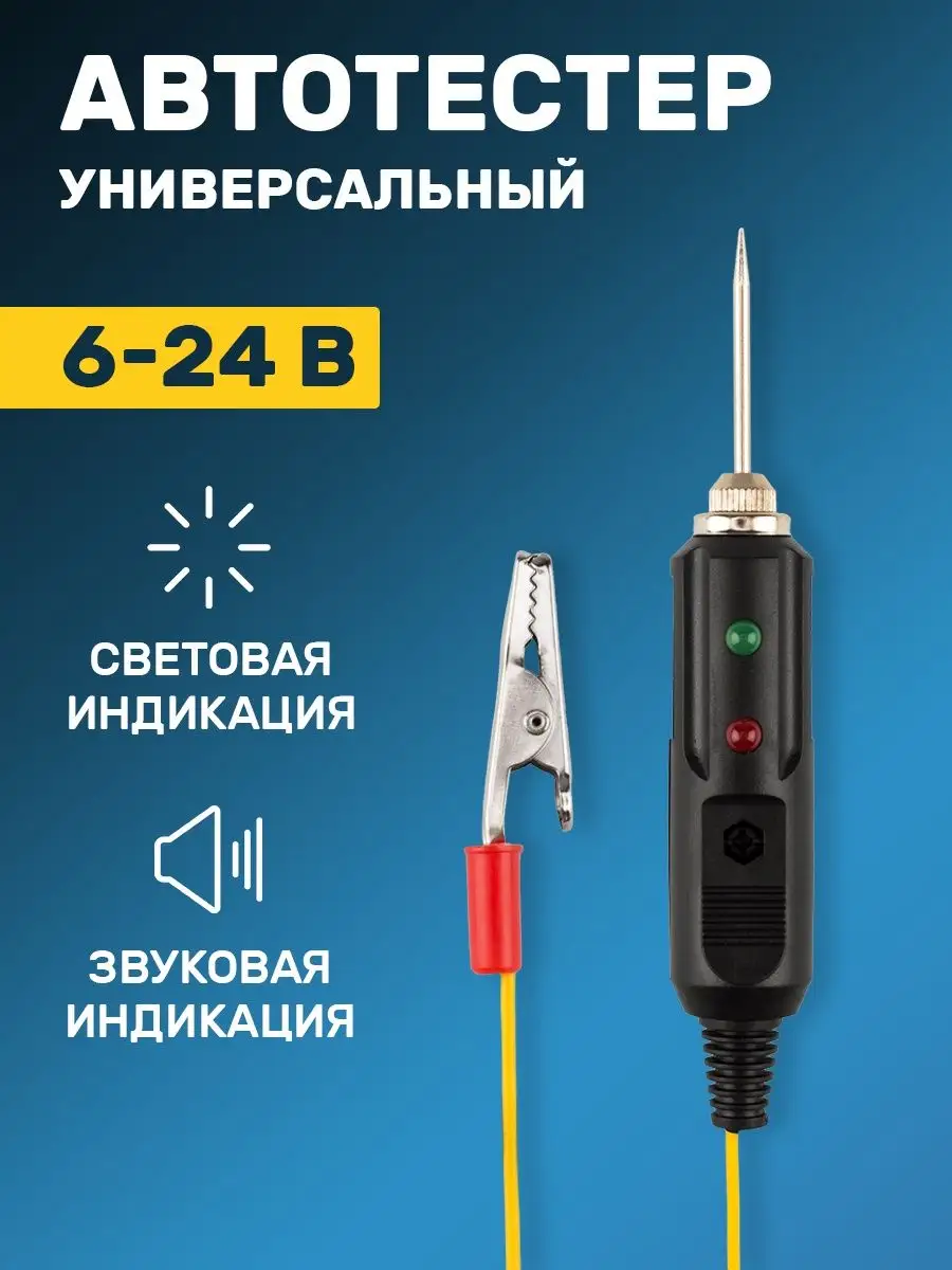 Принцип работы автоиндикатора
