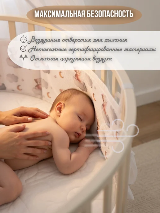 BAMBELINKI Бортики в кроватку для новорожденных, белый, фото 2