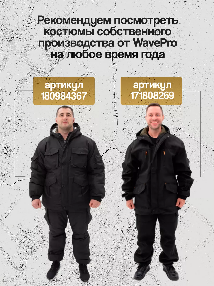 лодка пвх для рыбалки под мотор WavePro 101468790 купить за 24 587 ₽ в  интернет-магазине Wildberries