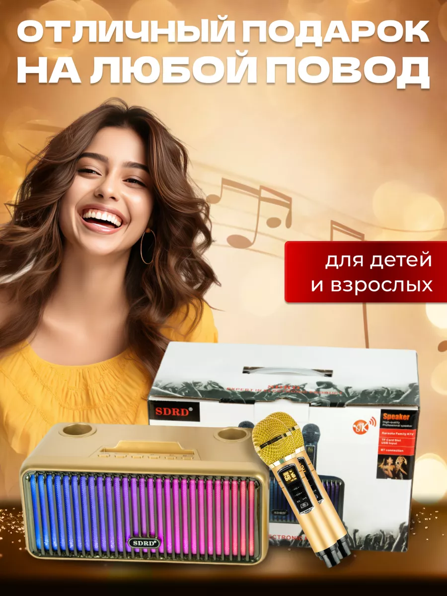 Караоке система Bluetooth для дома vipvolna 101480401 купить за 5 767 ₽ в  интернет-магазине Wildberries