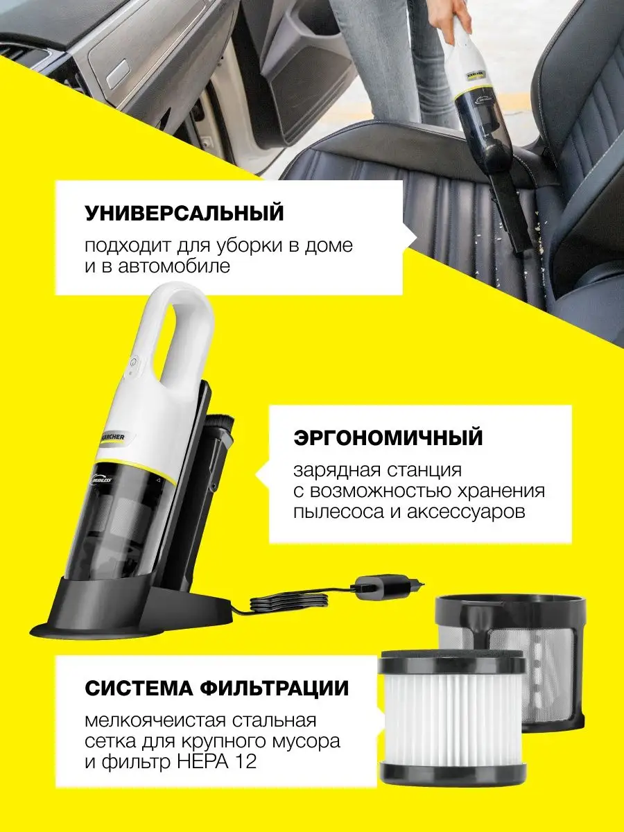 Пылесос для автомобиля Karcher CVH 2 Premium Karcher 101482104 купить в  интернет-магазине Wildberries