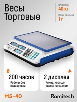 Весы торговые с подсчетом количества 40кг. Romitech 101488065 купить за 3 230 ₽ в интернет-магазине Wildberries