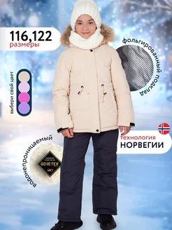 Костюм подростковый зимний комплект мембрана TINIJOY 101488512 купить за 5 572 ₽ в интернет-магазине Wildberries