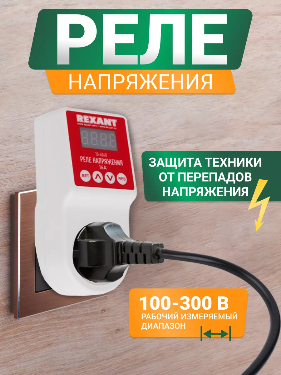 Релейный стабилизатор напряжения: устройство, принцип работы, преимущества и недостатки