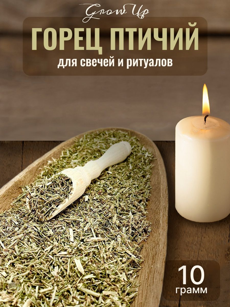 10 ритуалов. Сухая трава Ромашка для свечей и ритуалов 10 гр. 9704450.