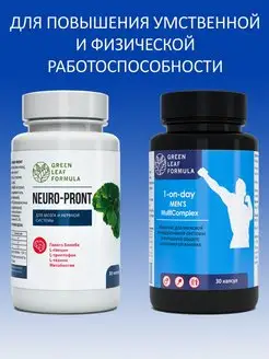 Витамины для мужчин, от простатита, для мозга, для энергии Green Leaf Formula 101496321 купить за 951 ₽ в интернет-магазине Wildberries