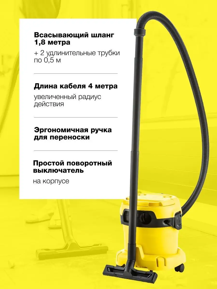 Пылесос хозяйственный WD 2 Plus V-12/4/18/С 1.628-009.0 Karcher 101497560  купить за 9 779 ₽ в интернет-магазине Wildberries