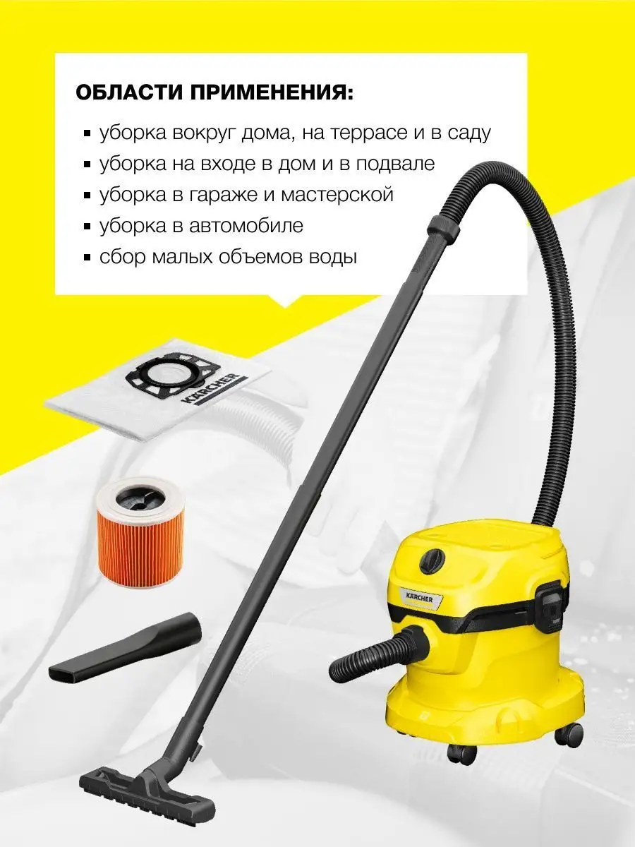 Пылесос хозяйственный WD 2 Plus V-12/4/18/С 1.628-009.0 Karcher 101497560  купить за 9 779 ₽ в интернет-магазине Wildberries