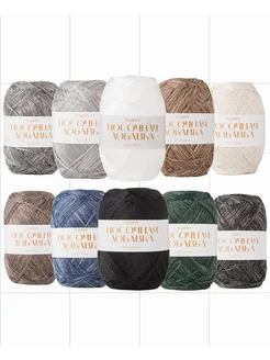 Пряжа Носочная Добавка 10 шт в ассортименте Fluffy Yarn 101497647 купить за 468 ₽ в интернет-магазине Wildberries