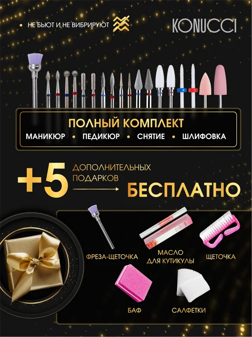Konucci Набор фрез алмазных для маникюра и педикюра, вариант, фото 4