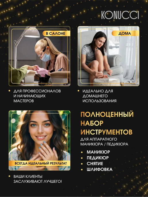 Konucci Набор фрез алмазных для маникюра и педикюра, вариант, фото 5