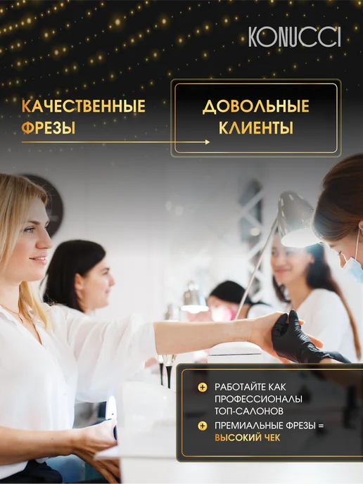Konucci Набор фрез алмазных для маникюра и педикюра, вариант, фото 7