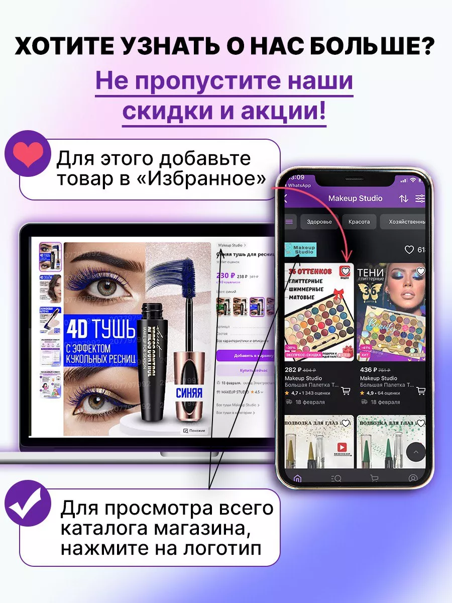 Большая Палетка Теней для век Яркие Makeup Studio 101501770 купить за 319 ₽  в интернет-магазине Wildberries