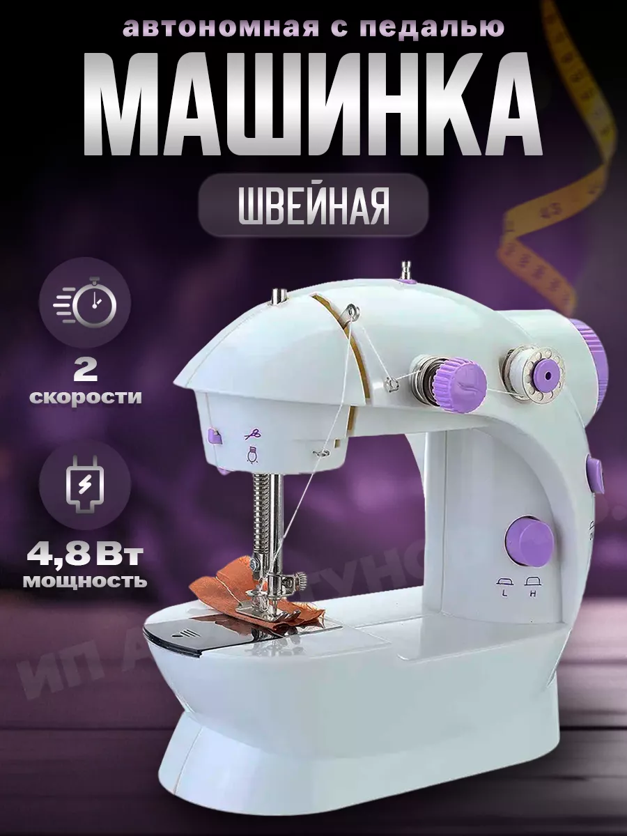 Швейная машина Comfort 80