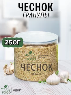 Чеснок сушеный, приправа и специя в гранулах ECO FOOD - ПОЛЕЗНЫЙ ПРОДУКТ 101510859 купить за 341 ₽ в интернет-магазине Wildberries