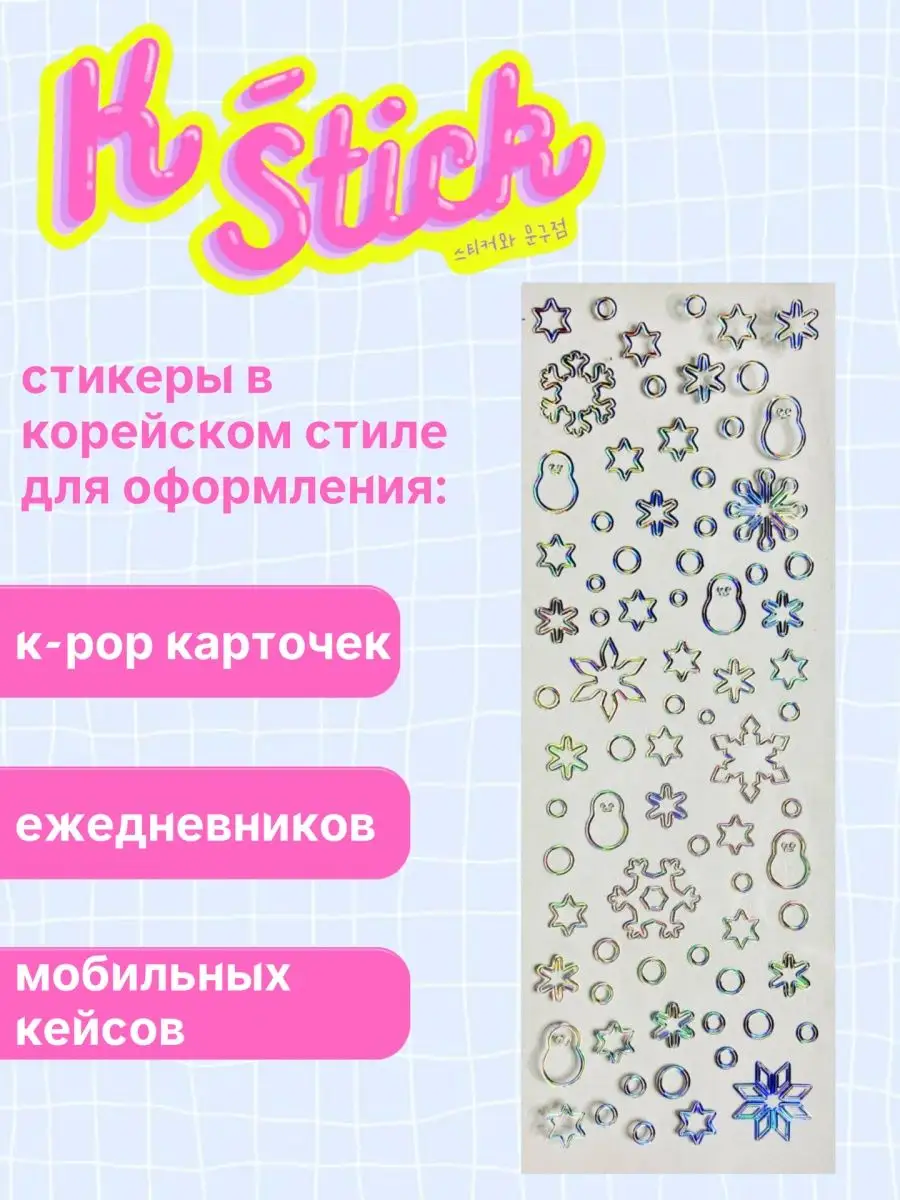 Наклейки прозрачные для...