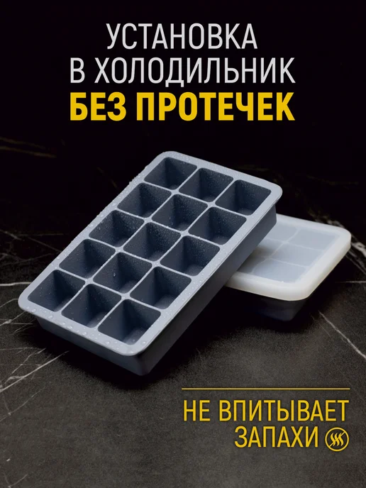 Form for Home Силиконовая форма для льда с крышкой, серый, фото 2