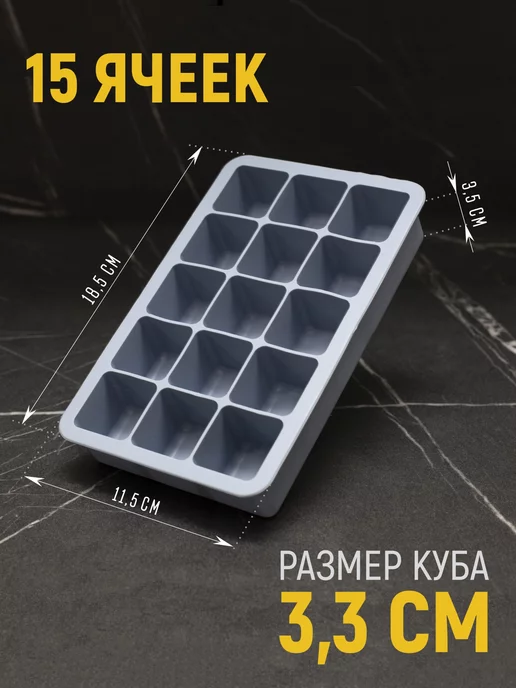 Form for Home Силиконовая форма для льда с крышкой, серый, фото 4