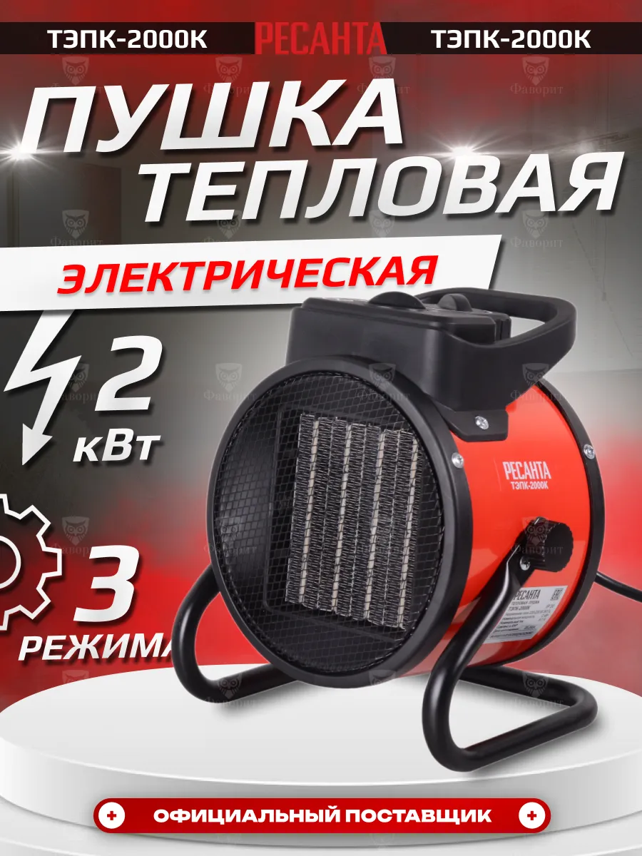 Тепловая пушка,...
