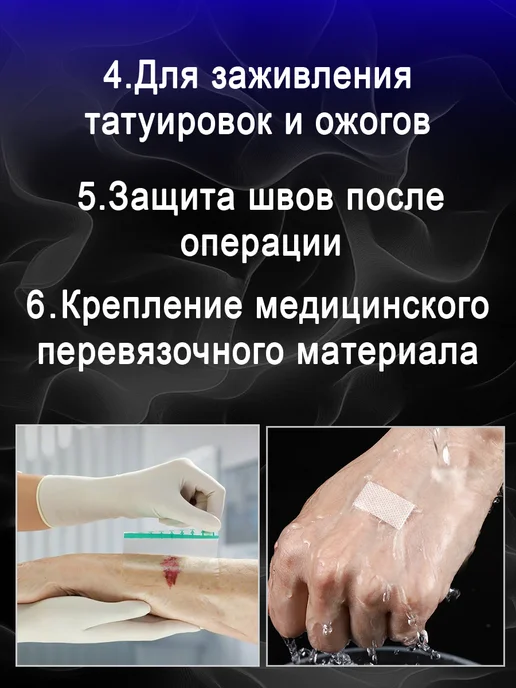 ТАТУ и BEAUTY Защитная плёнка для тату не Супрасорб Рулон, вариант, фото 7